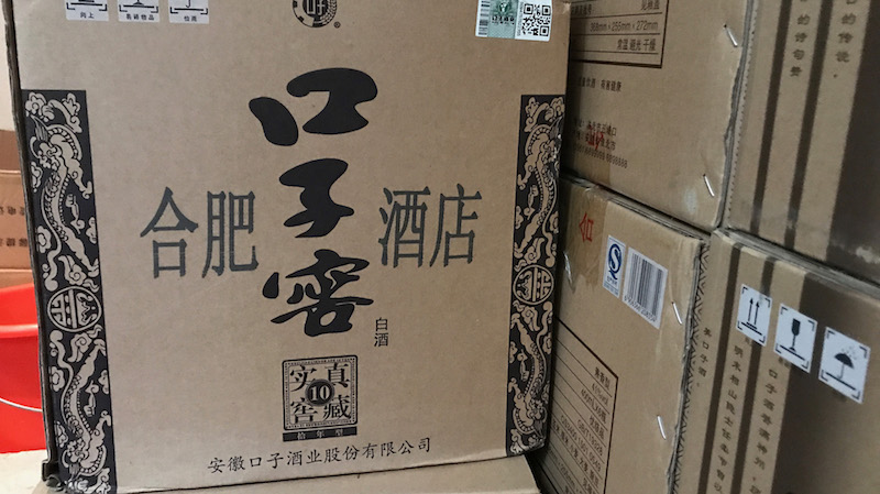 酒香不怕巷子深，偉迪捷噴碼機常年助力口子釀好酒