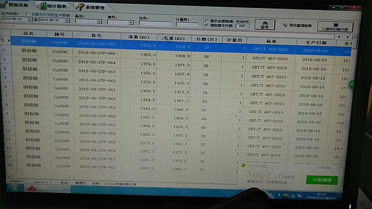 外包、內(nèi)飾全方位噴碼標(biāo)識，合肥依瑪冶金行業(yè)全面解決方案