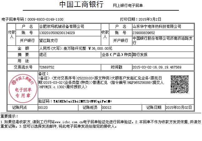 噴碼機(jī)銷(xiāo)售故事：一筆遲到一年多的訂單