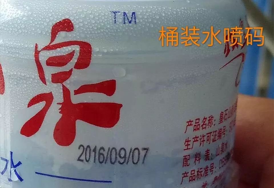 依瑪E125噴碼機用于桶裝水噴碼