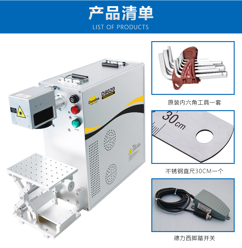 E230便攜式激光打標(biāo)機(jī)