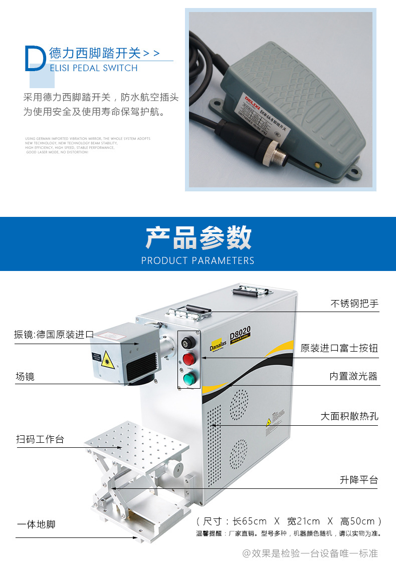 E230便攜式激光打標(biāo)機(jī)