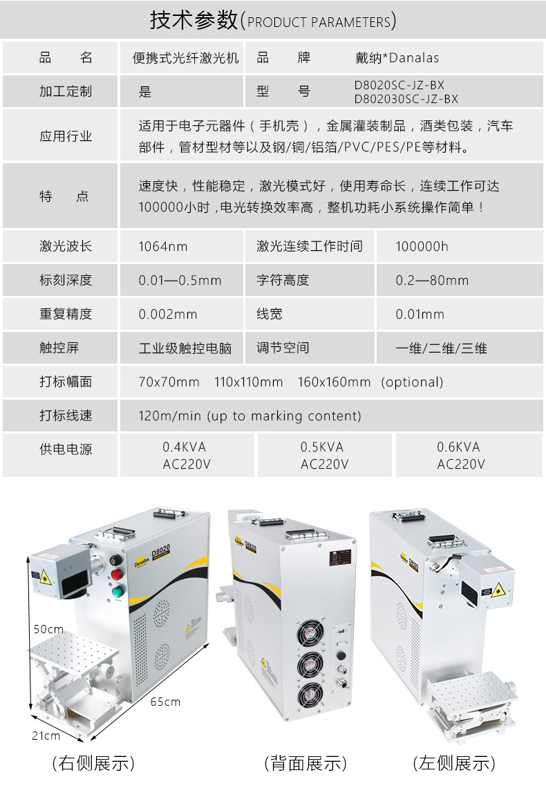 E230便攜式激光打標(biāo)機(jī)