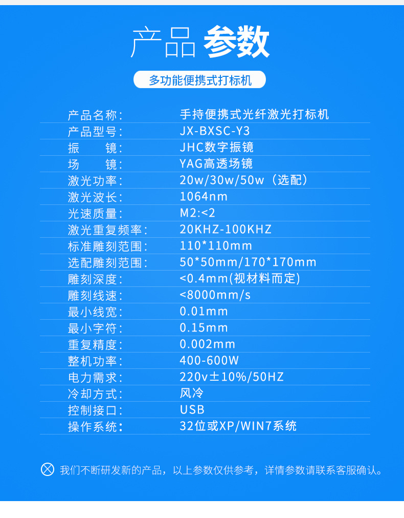 手持式激光噴碼機(jī)