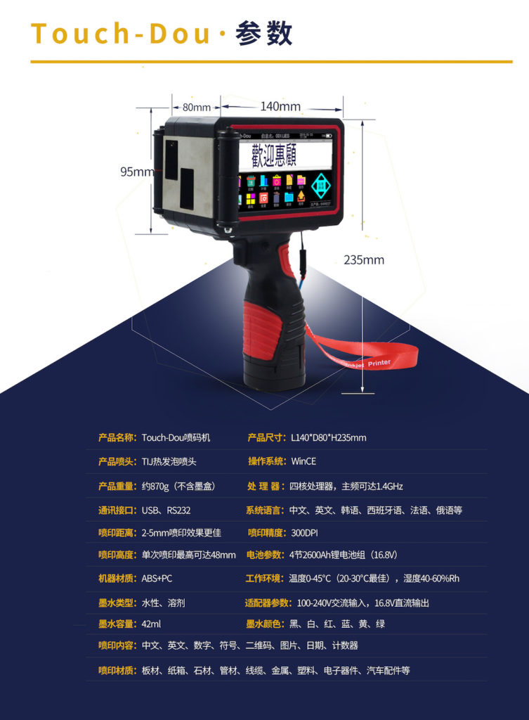 外箱大范圍打印不犯愁，依瑪外箱手持式噴碼機問世